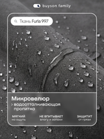 Кровать БайСтронг (велюр)