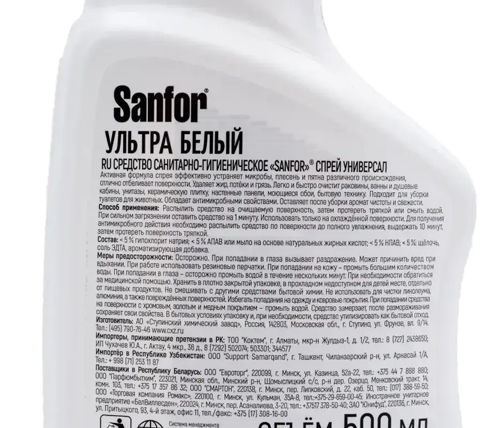 Sanfor Спрей Универсал Ультра Белый, 500мл, блок 12шт., Санфор