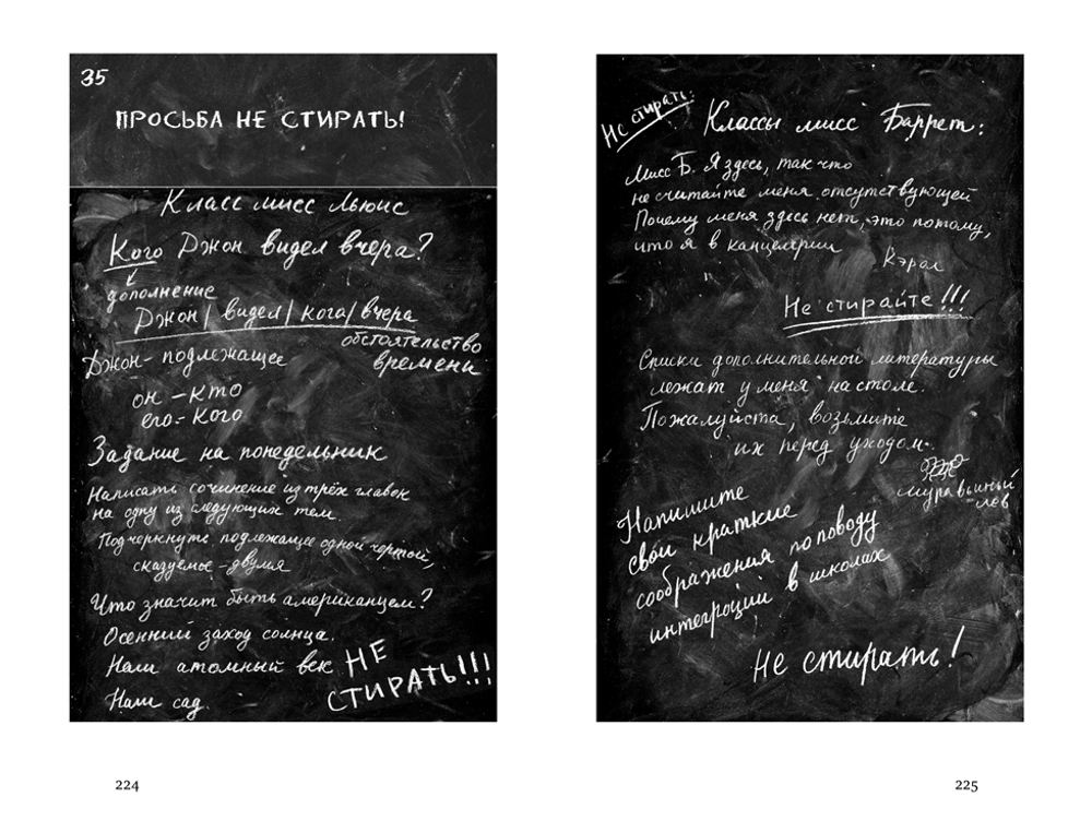 Вверх по лестнице, ведущей вниз (новый ISBN)