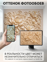 Фотообои 3d в спальню и для зала флизелиновые Цветы