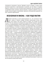 Путь индийской магии