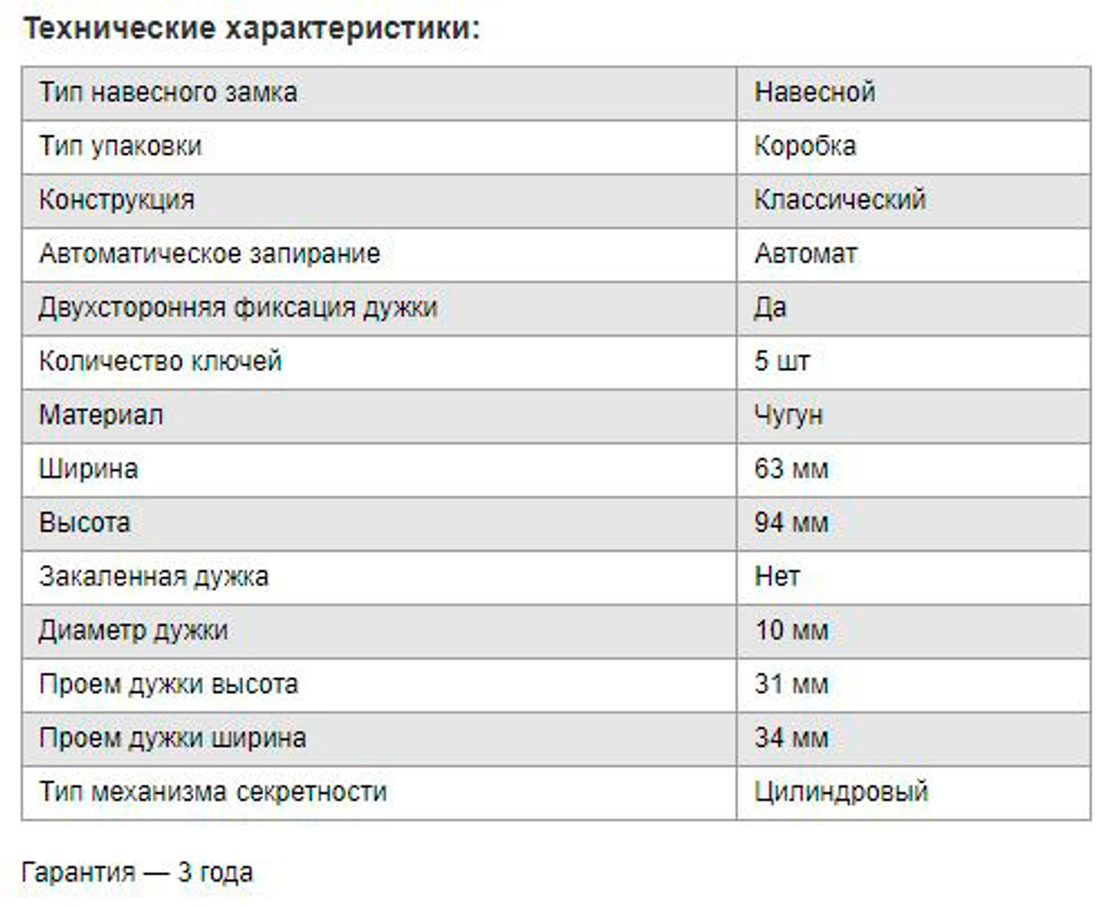 Замок навесной Apecs PD-01-63 (комплект 6 шт) (6Locks+5Keys)