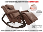 Мягкие подлокотники RS SOFTOUCH OT2007 Шоколад