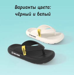 Шлепанцы-вьетнамки Paul Frank CHAO II (Black)