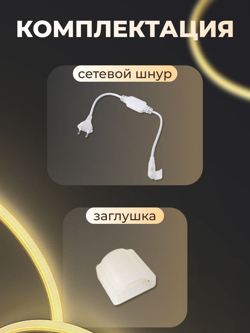 Светодиодная лента COB 5м 220в 288led ip67 Нейтральный белый 4000к