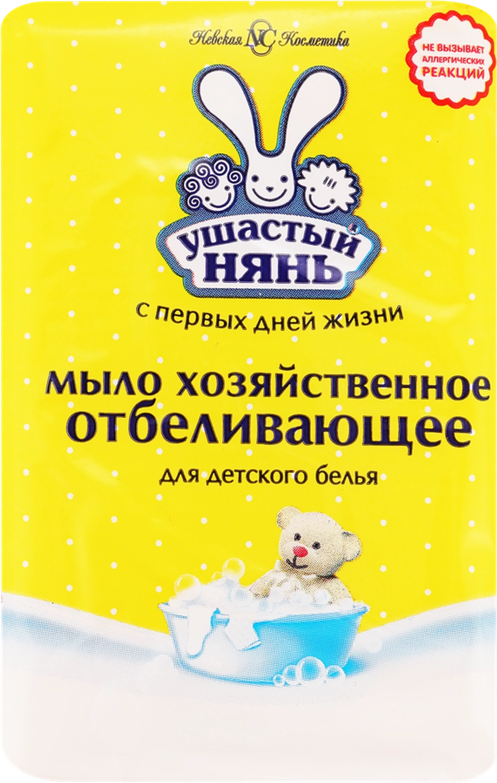 Ушастый нянь Мыло хозяйственное отбеливающее 180г