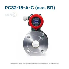 РС32-15-А-С (вкл. БП)