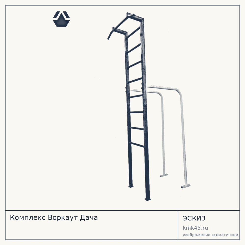 Комплекс Воркаут Дача — от 12 000 ₽