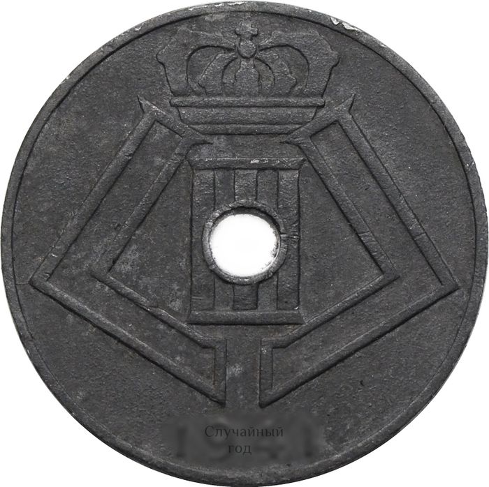 10 сантимов 1941-1943 Бельгия XF