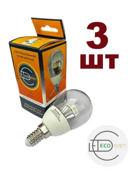 Светодиодная LED лампа G45 4,2W E14 тёпл 3шт