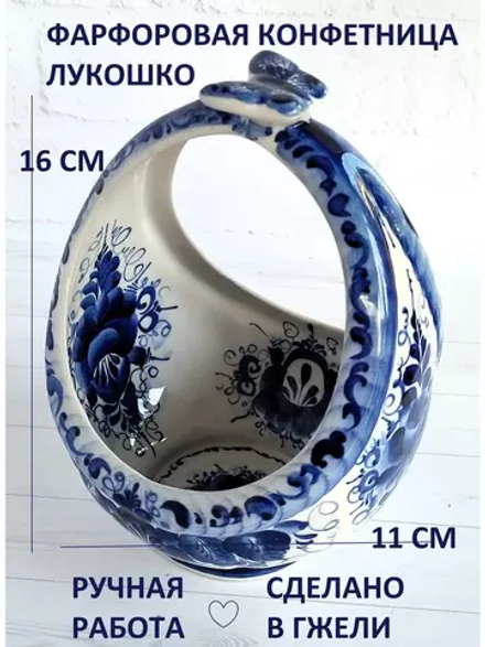 Конфетница Гжель