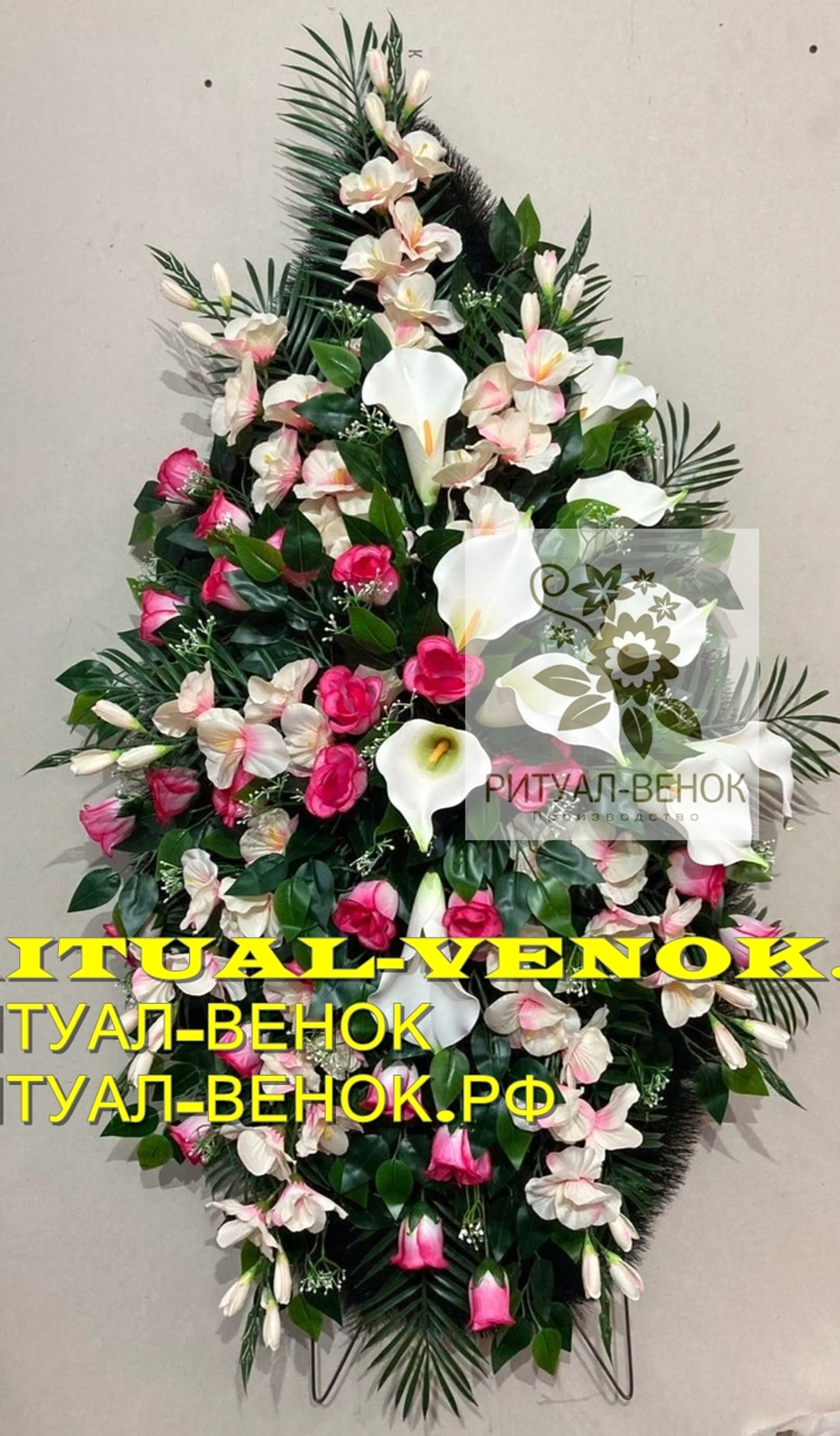 Ритуальный Венок Г118