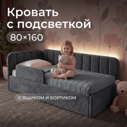 Кровать детская Камелия с подсветкой с пультом управления