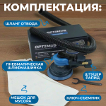 OPT-PS3251 Пневматическая орбитальная шлифовальная машина 125 мм, 2,5 мм