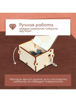 Музыкальная деревянная шкатулка-шарманка "Луна"