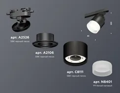 Трековый светильник Track System XT8111001 Ambrella