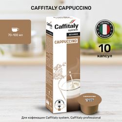 Кофейный напиток в капсулах Caffitaly Cappuccino