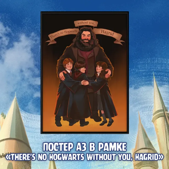 Harry Potter Краудфандинг