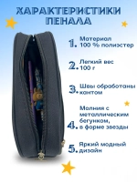 Пенал школьный с наполнением лабубу