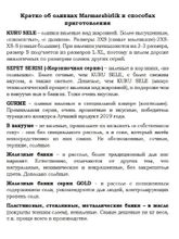 Маслины Marmarabirlik XS черные вяленые 200 г