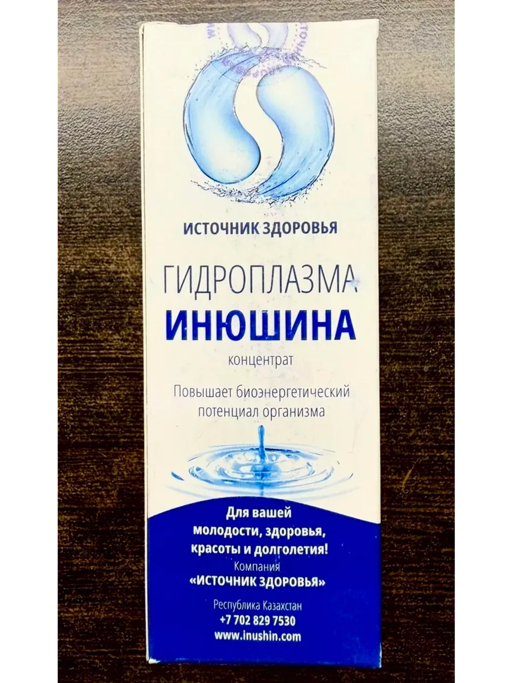 Гидроплазма Инюшина. Оригинал