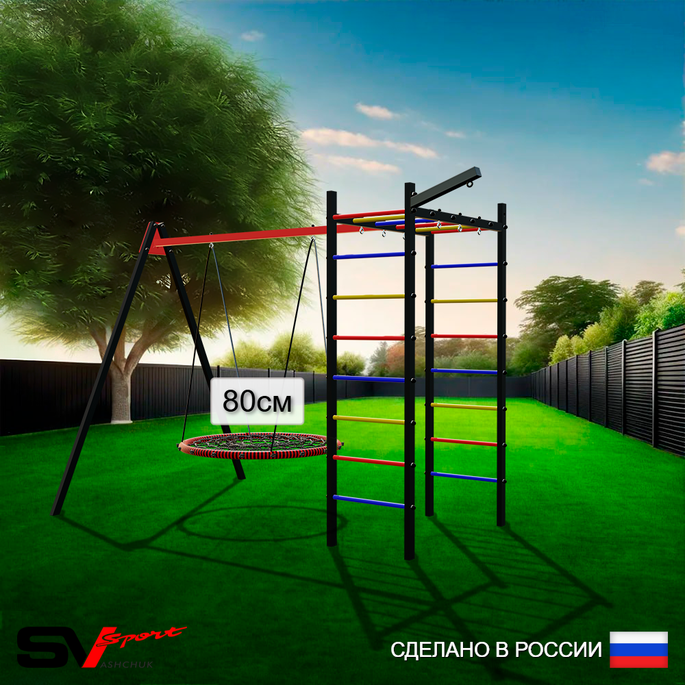 Уличный спортивно-игровой комплекс Sv Sport У3123В1 (Гнездо 80см/Подвесы на втулке/Кронш бокс)