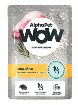 Консервы AlphaPet WOW Superpremium для котят с индейкой, ломтики в соусе, пауч - 85 гр