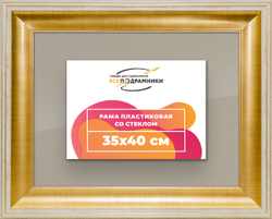 Рамка 35x40 для постера и фотографий