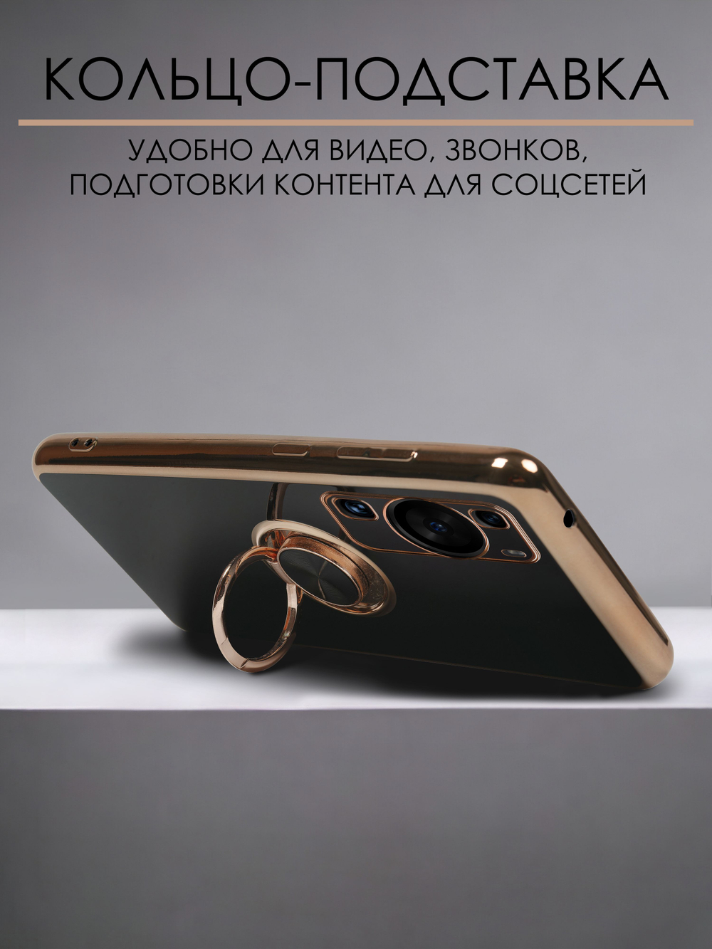 Стильный глянцевый чехол для HUAWEI P60 / P60 PRO с кольцом-подставкой и бархатной подкладкой