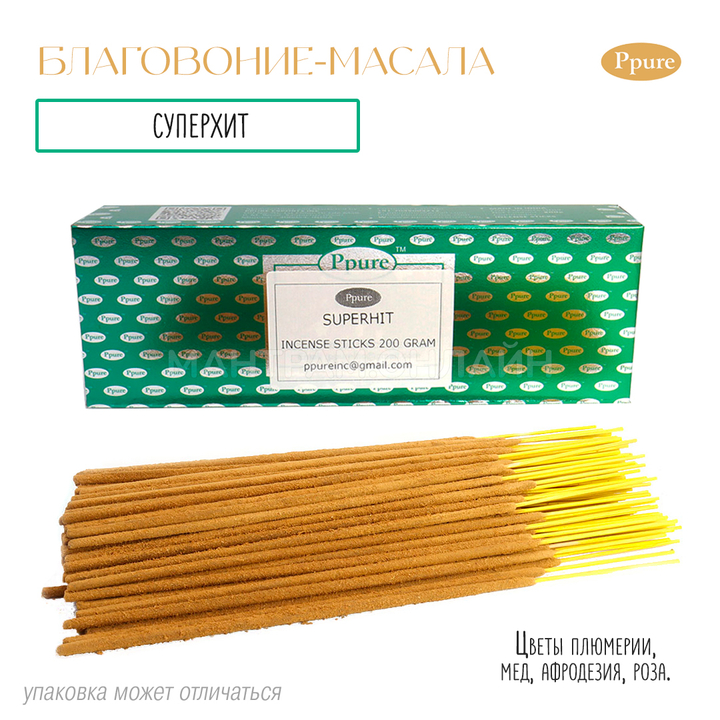 Ppure Superhit Благовоние-масала Суперхит (цветы плюмерии, мед, афродезия, роза), 200 г