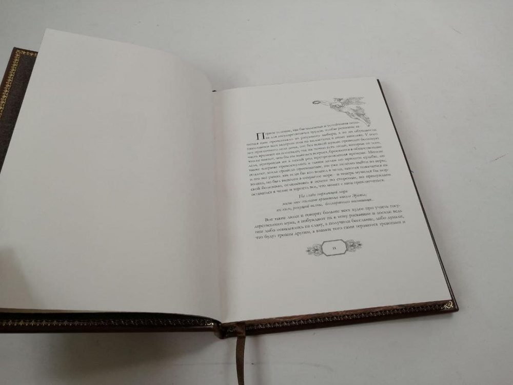 Кожаная книга "Плутарх. Наставления о государственных делах"