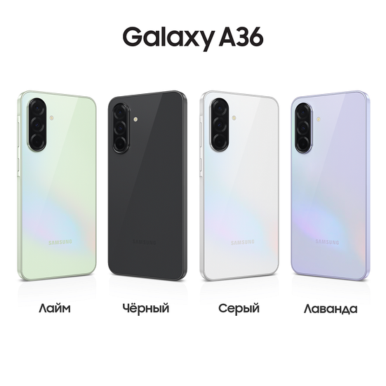 Смартфон Samsung Galaxy A36 8/256 Гб Лайм