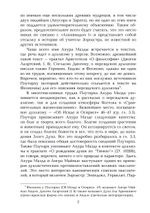 Традиции магов. Зороастризм в греческой и латинской литературе. 2 Тома
