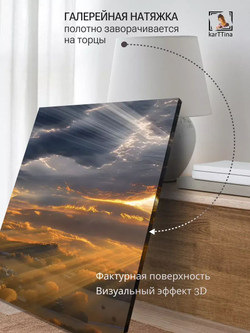 Картина на стену "Пробуждение" 30х40см 1шт.