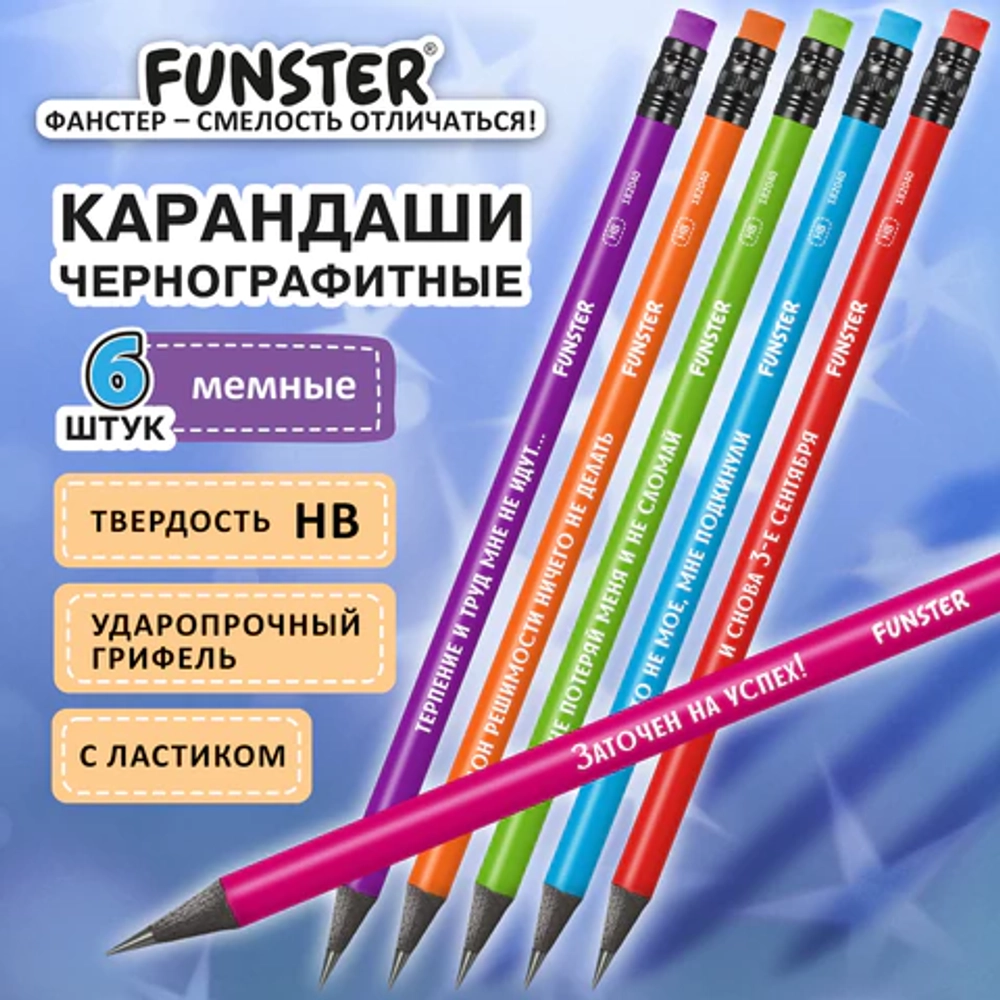 Набор карандашей чернографитных с мемной надписью FUNNY NOTES CLRD, 6 штук, HB, с ластиком