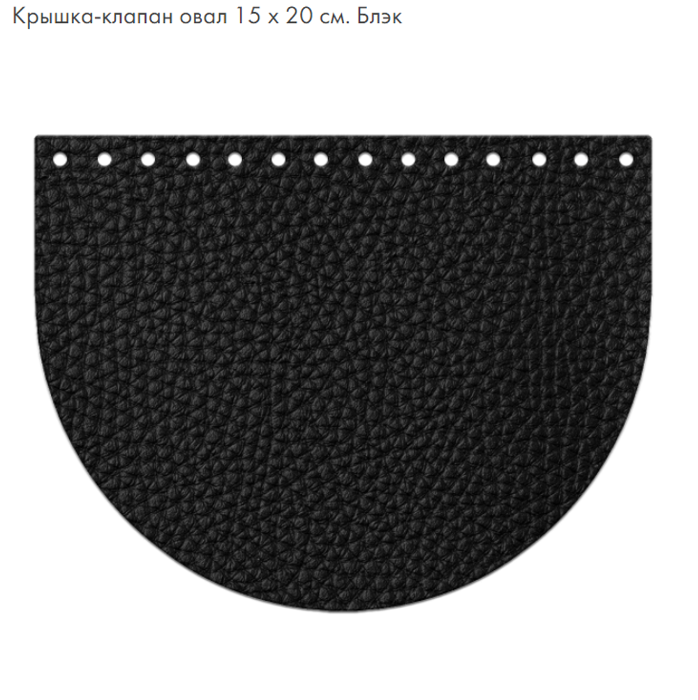 Клапан  15*20см однотонный