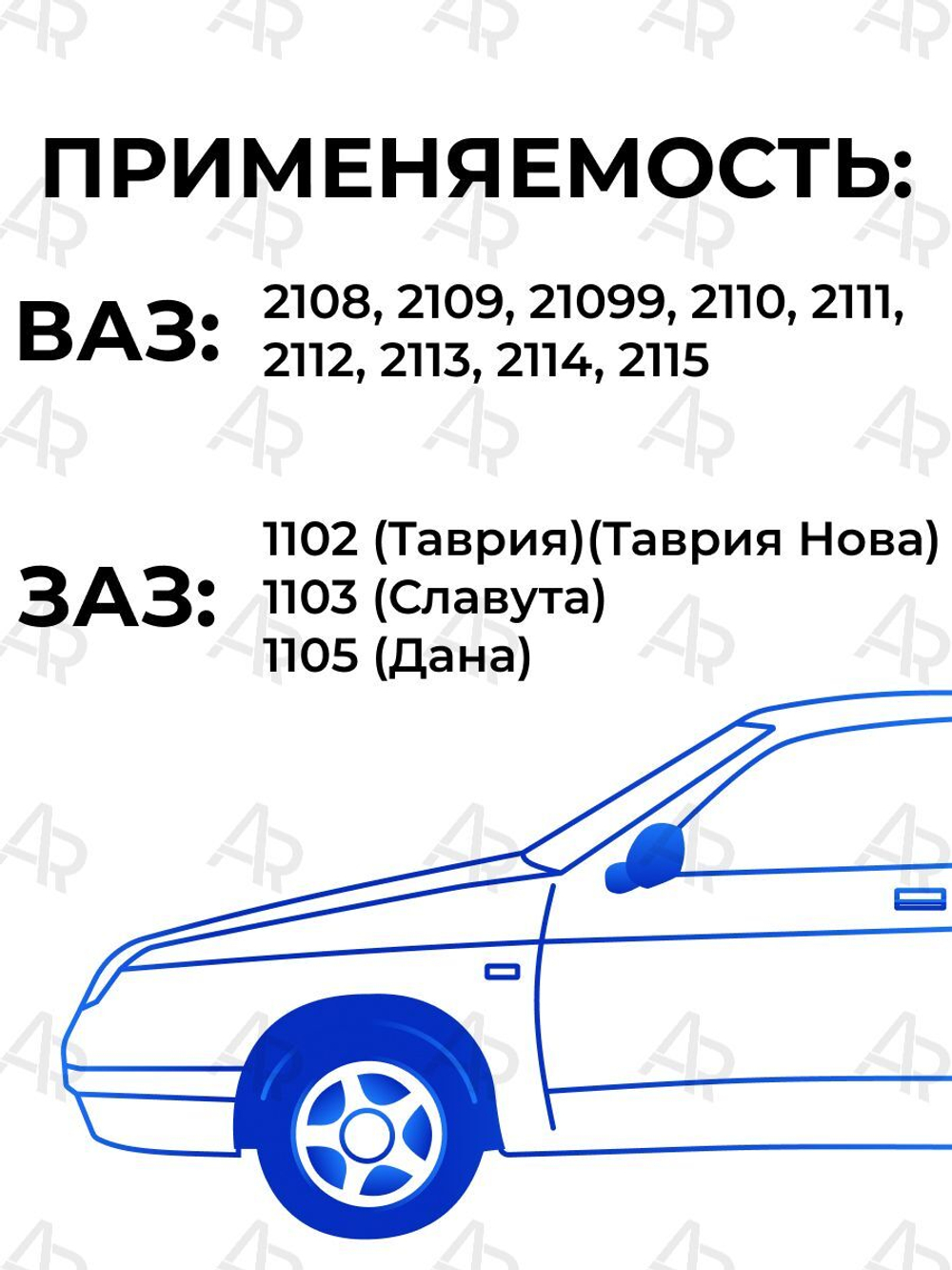 Отбойник передней стойки для а/м ВАЗ 2108-15/ВАЗ-21099/ЗАЗ-1102, 2шт., полиуретан белый