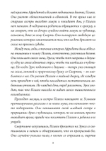 Нож Психеи. Архетипические исследования любви и силы