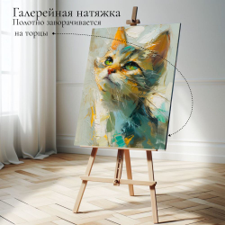 "В детскую" 40х80 1 шт.