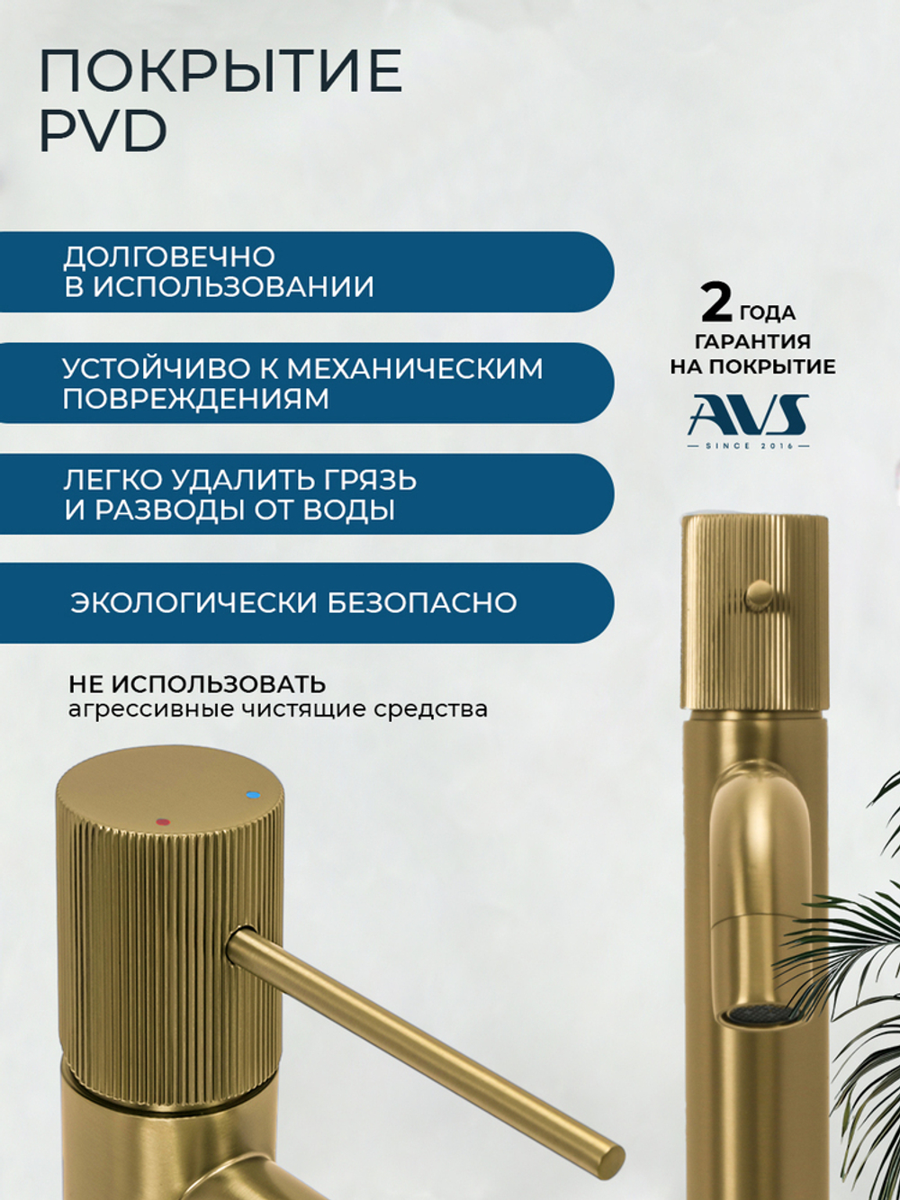 Смеситель для раковины AVS Пульс брашированное золото 811-000-BG