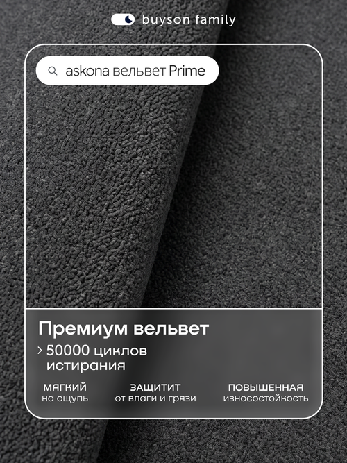 Кровать БайШарм (велюр)