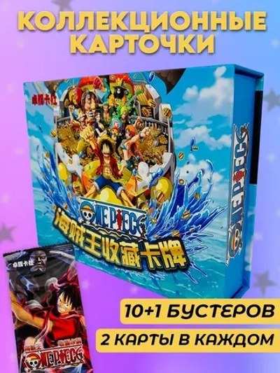 Коллекционные карточки One piece (синий суприм)