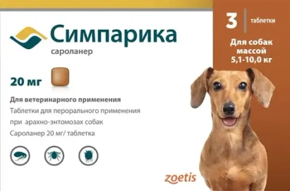 СИМПАРИКА Таблетка для собак от клещей и блох 5,1-10,0 кг (1 таблетка)