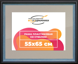 Рамка 55x65 для постера и фотографий