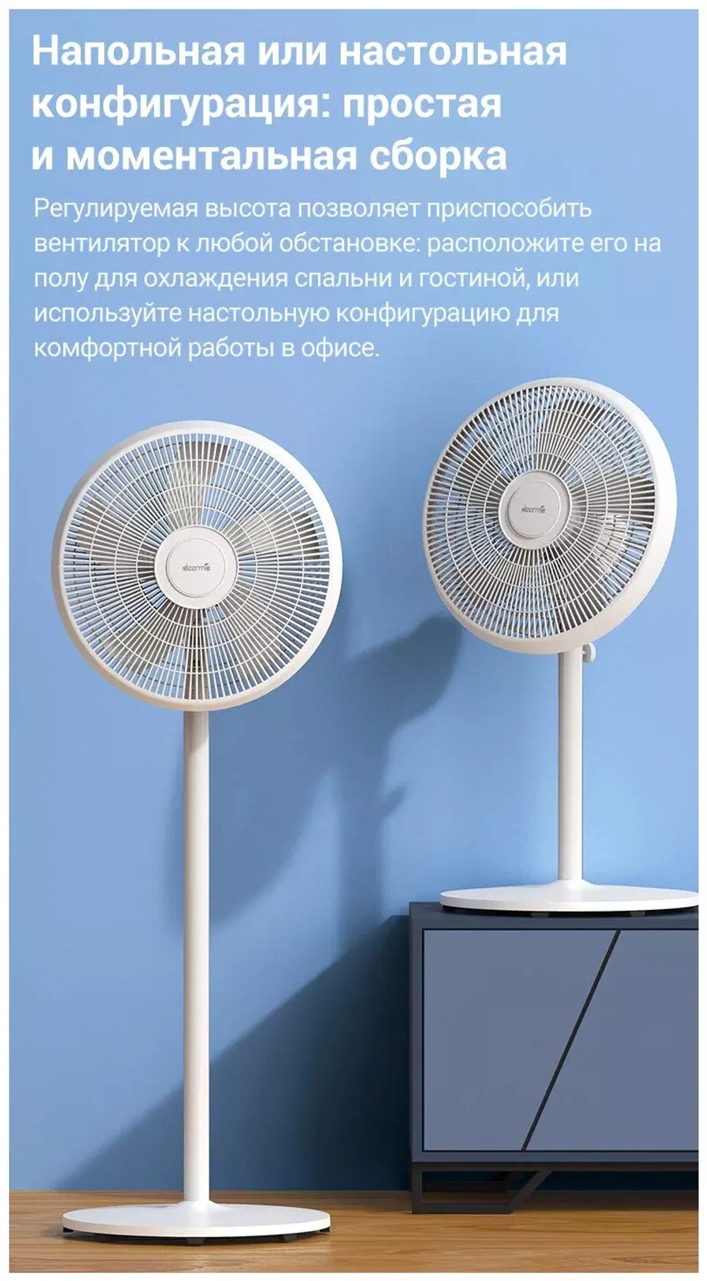 Напольный вентилятор Deerma DEM-FD15W, белый