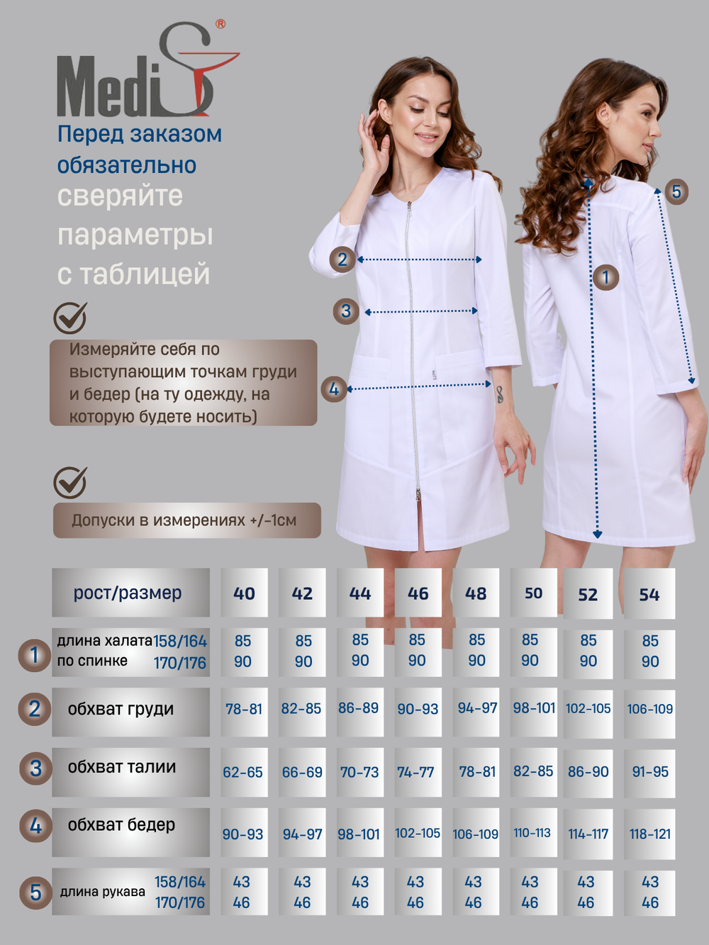 Халат медицинский женский | Х-249 3/4 клеон проф