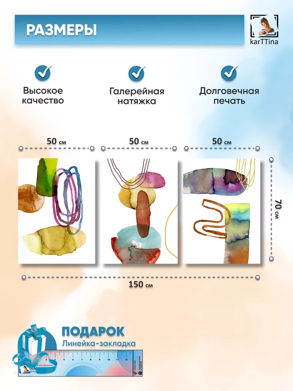 Интерьерная картина "ПЯТНА КРАСОК" 150х70см