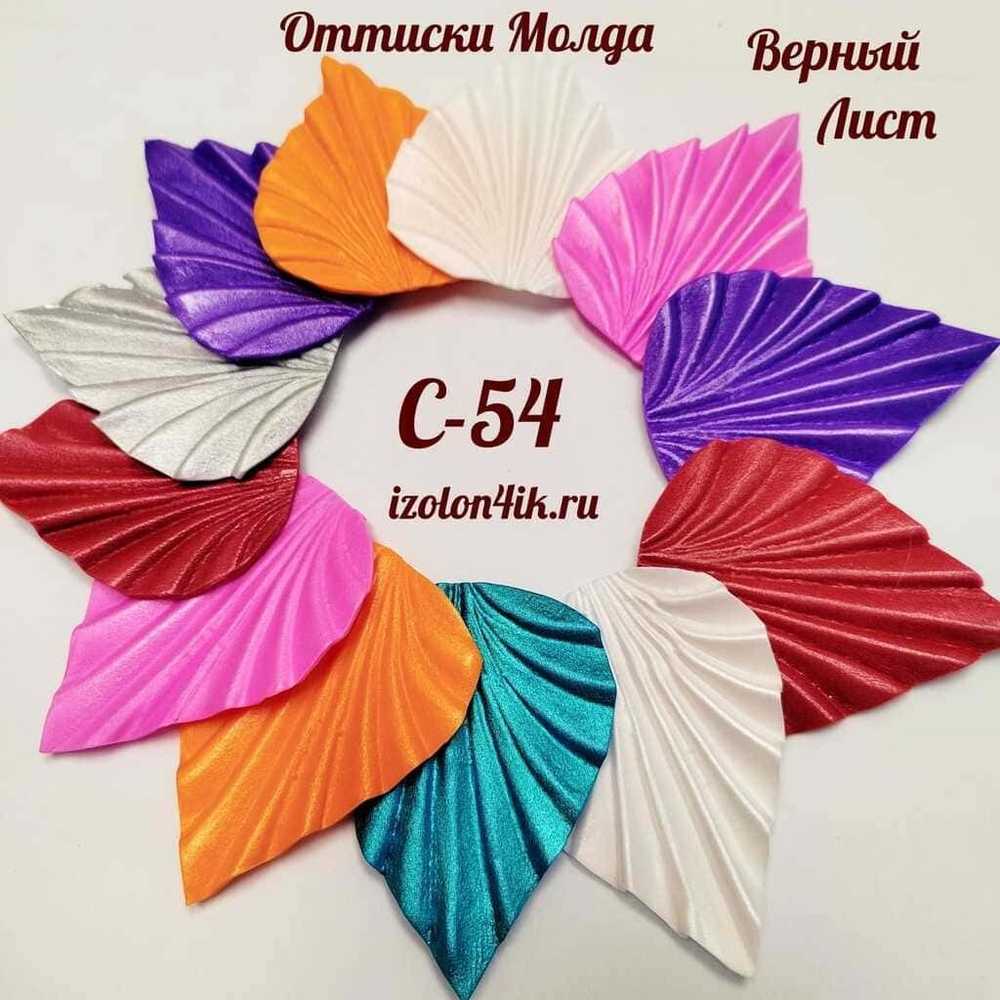 Молд С-54 «Лист универсальный», 7,7*6,2 см