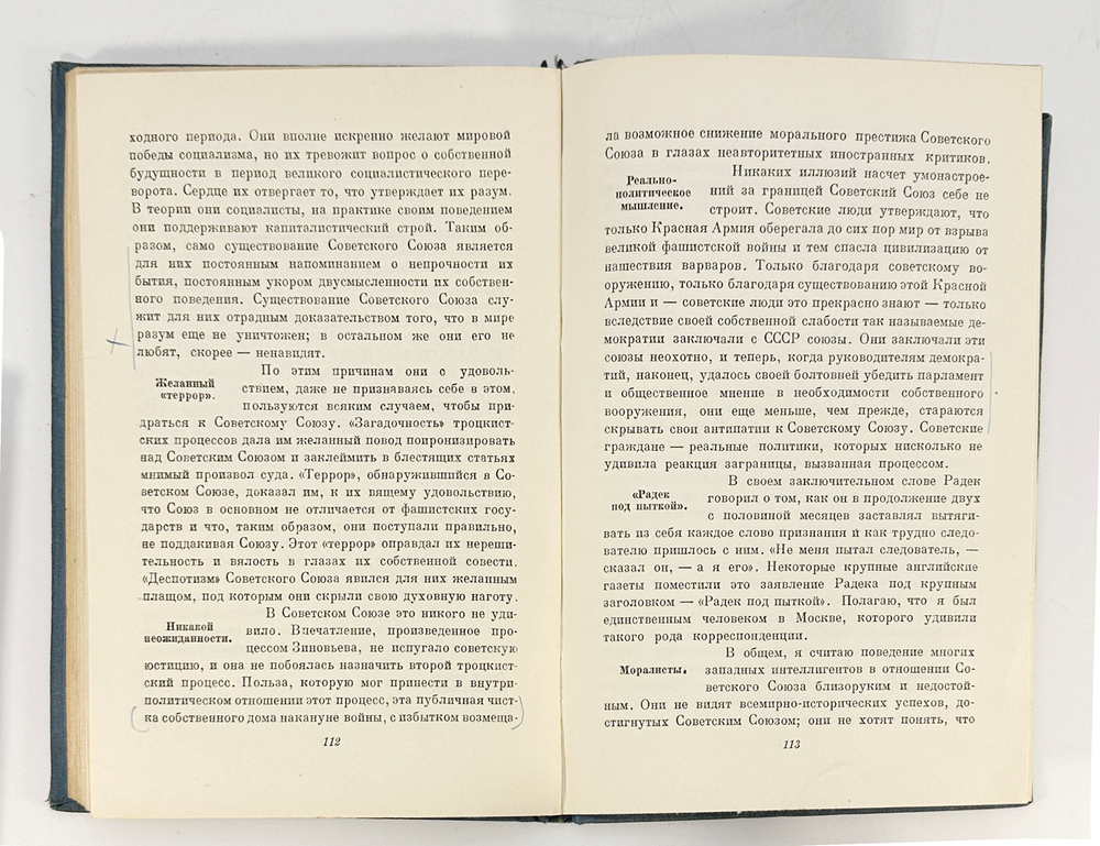 Фейхтвангер Л. Москва 1937. Отчет о поездке для моих друзей. Гослитиздат, 1937 г.