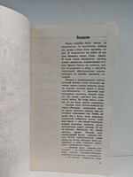 Подвиг, №3, 1977
